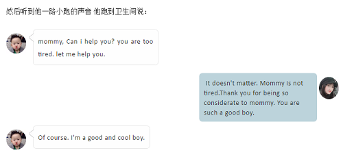 对话截图2.png